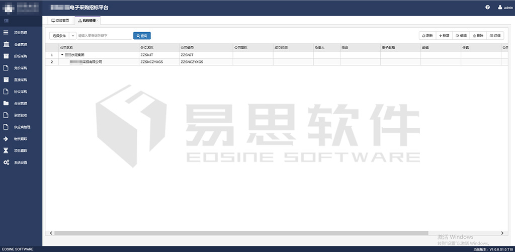 采招首頁(yè)菜單 拷貝.jpg